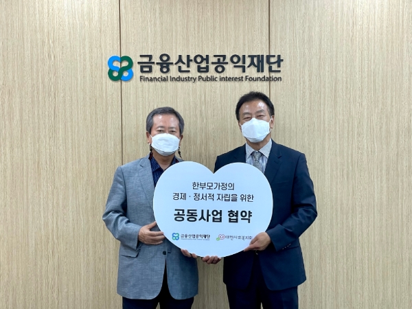 신상훈 금융산업공익재단 대표이사장(왼쪽)과 김석현 대한사회복지회 회장(오른쪽)/사진제공=금융산업공익재단