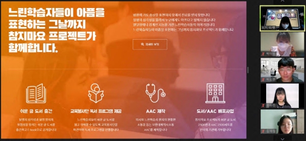 대웅제약, 사회공헌 프로그램 ‘참지마요’ 제4기 대학생 봉사단 출범