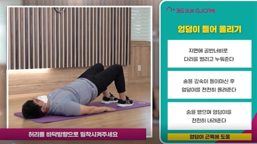 부산 북구, '방구석 헬스장' 운동 영상 제작-배포