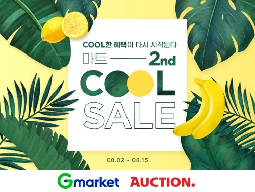 G마켓∙옥션, ‘마트 쿨세일’ 앙코르 기획전