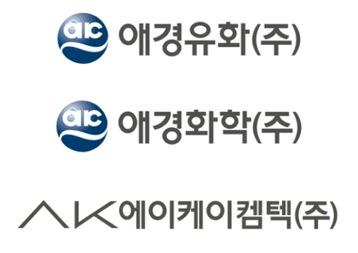 애경그룹, 화학3사 통합 ‘애경케미칼’ 출범