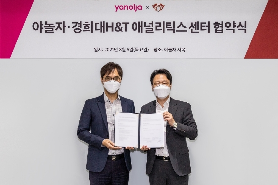 사진 제공 = 야놀자