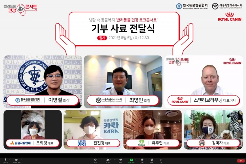 비대면 기부사료 전달식