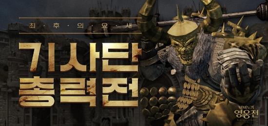 이미지 제공 = 넥슨