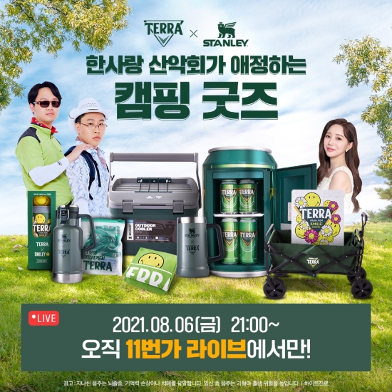 이미지 제공 = 하이트진로