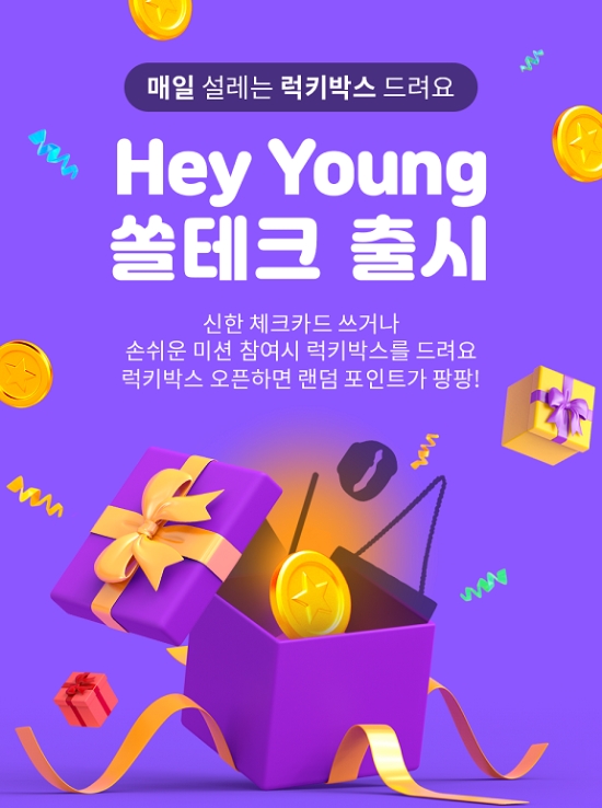 이미지 제공 = 신한은행