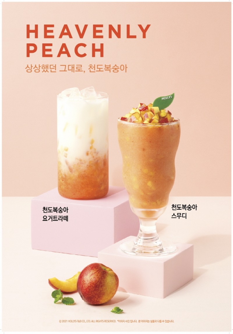 할리스 천도복숭아 음료