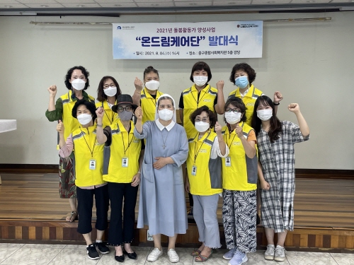 부산 중구, 지역사회 통합돌봄활동가 '온드림 케어단' 발대식 개최