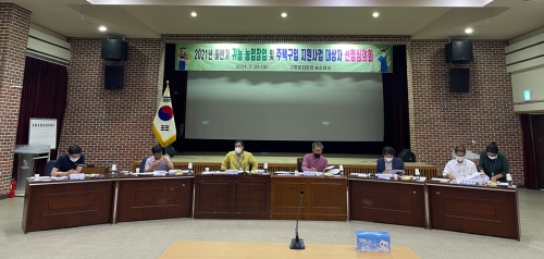 고흥군은 6일 귀농을 희망하는 도시민들이 농촌지역에 안정적으로 정착할 수 있도록 추진하고 있는 '2021년 하반기 귀농 농업창업 및 주택구입 지원사업'의 융자대상자 25명(43억원)을 확정했다/사진=고흥군