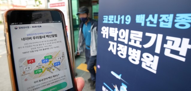 네이버, 카카오 앱을 통한 코로나19 잔여 백신 조회와 당일 접종 예약 서비스 첫날인 지난 5월27일 오후 서울 양천구 위탁의료기관인 홍익병원에서 방문객이 잔여백신 앱을 확인하고 있다.