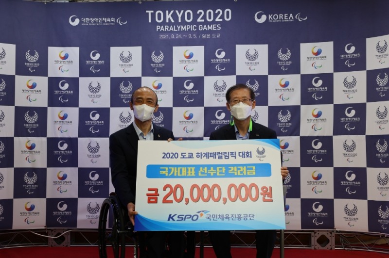 국민체육진흥공단, 도쿄 패럴림픽 국가대표 선수단에 격려금 2천만원 전달