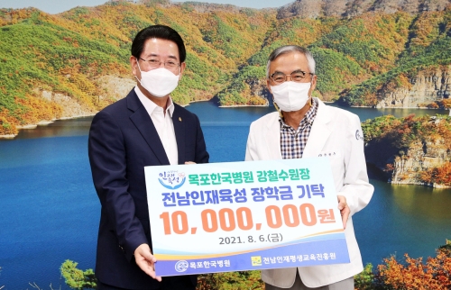 목포한국병원 강철수 대표원장, 전남인재육성장학금 기탁/사진=전남도청