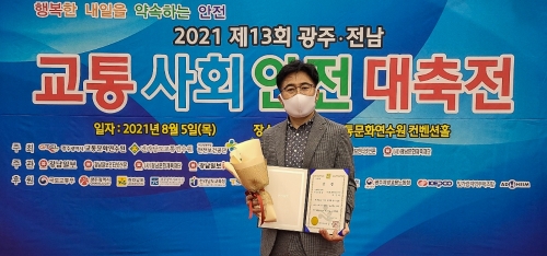 조성태 단장이 제 13회 교통사회 안전 대축전에서 전남도지사 표창을 수상했다/사진=광양제철소