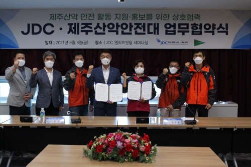 JDC, 한라산 찾는 제주도민·관광객 산악구조활동 지원