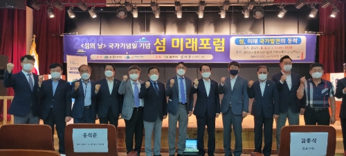 전남도의회 섬 발전연구회는 지난 6일 연구회에서 추진 중인 용역에 대한 최종보고를 갖고 섬의 날 국가기념일 기념으로 개최된 ‘섬 미래포럼’에 참석했다/사진=전남도의회