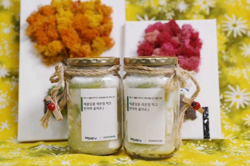 셰플러코리아 대학생 봉사단 에버그린 9기 첫 활동 레몬청만들기