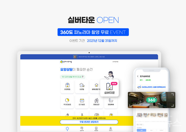 GC녹십자헬스케어계열헥톤프로젝트'또하나의가족'플랫폼내실버타운카테고리신설