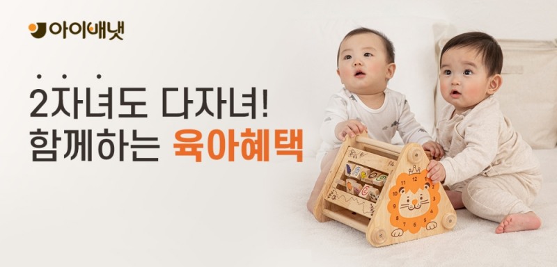 (사진=아이배냇 제공)