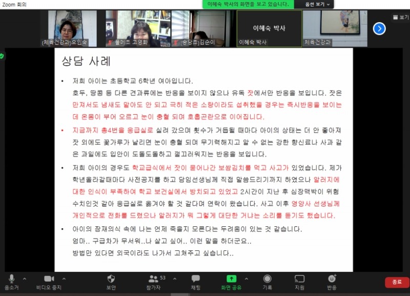 제주도교육청, 도내 학교 영양사 대상 원격직무교육 실시