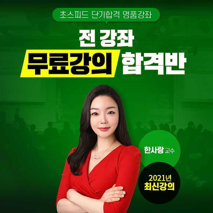 네이버카페 지단모, 지텔프 시험 수험생 위해 무료인강 선봬