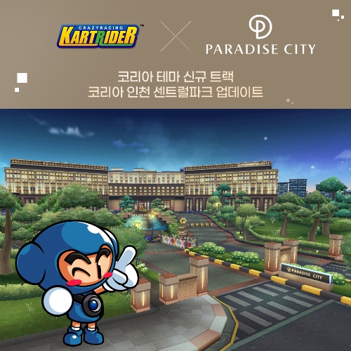 넥슨, ‘카트라이더 X 인천 파라다이스시티’ 제휴 프로모션 실시