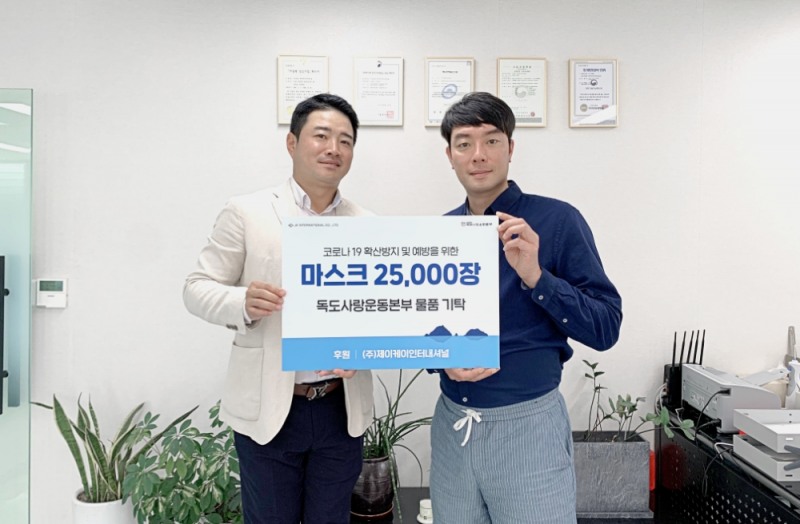 오른쪽 독도사랑운동본부 박근영 부총재, 왼쪽 제이케이인터내셔널 김영상 대표