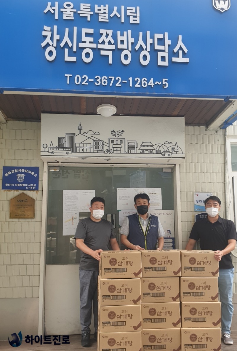 사진 제공 = 하이트진로