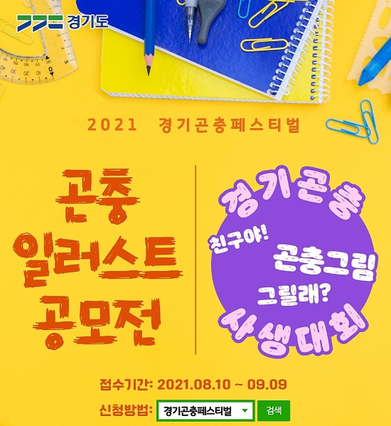 이미지 제공 = 경기도 농기원