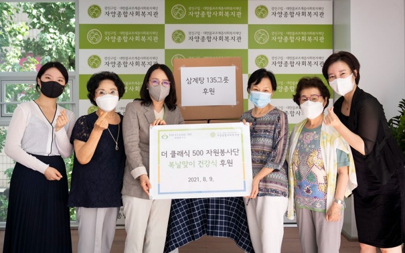 더클래식500 자원봉사단, 지역 어르신 대상 ‘복날 맞이 삼계탕 나눔’