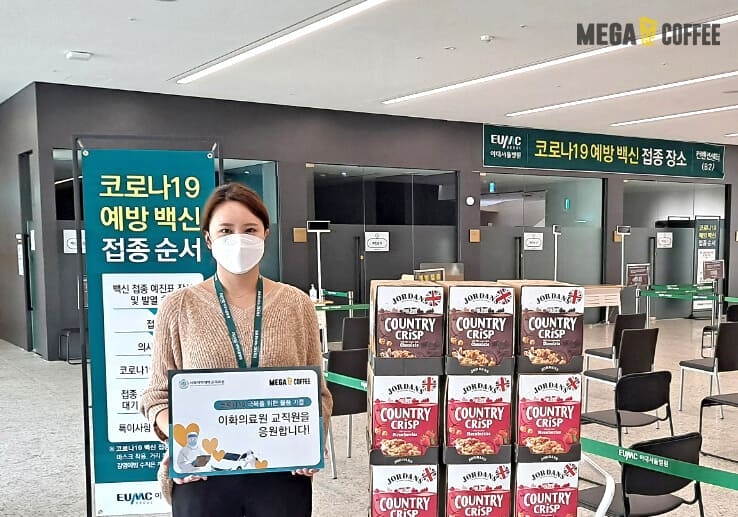 메가엠지씨커피의 이화의료원 지원 물품 기증