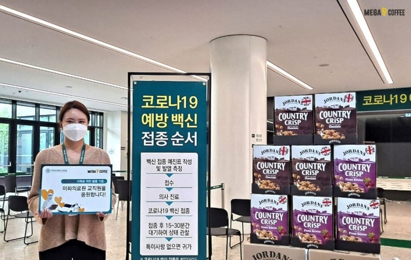 메가엠지씨커피의 이화의료원 지원 물품 기증