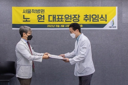 서울척병원, 노 원 대표원장 취임