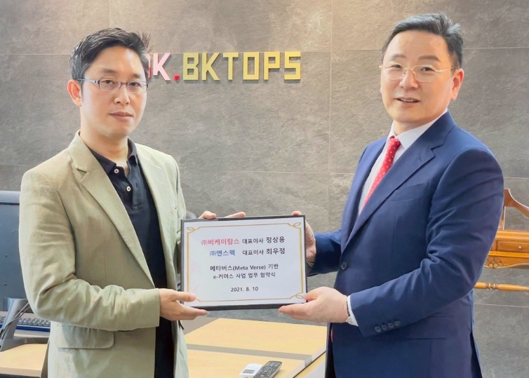 비케이탑스 정상용 대표(오른쪽)와 엔스펙 최우정 대표(왼쪽)의 메타버스 사업 업무협약 체결후 기념촬영을 하고 있다.