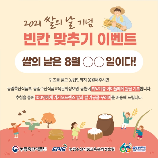 이미지 제공 = 농협