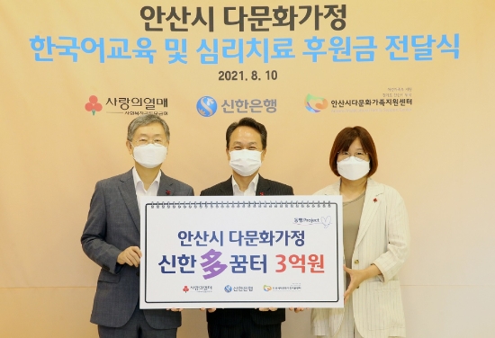 사진 제공 = 신한은행