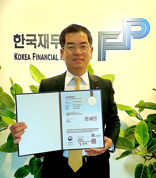 한국재무설계, 유튜브채널 프로그램 '돈셰프' 상표 등록