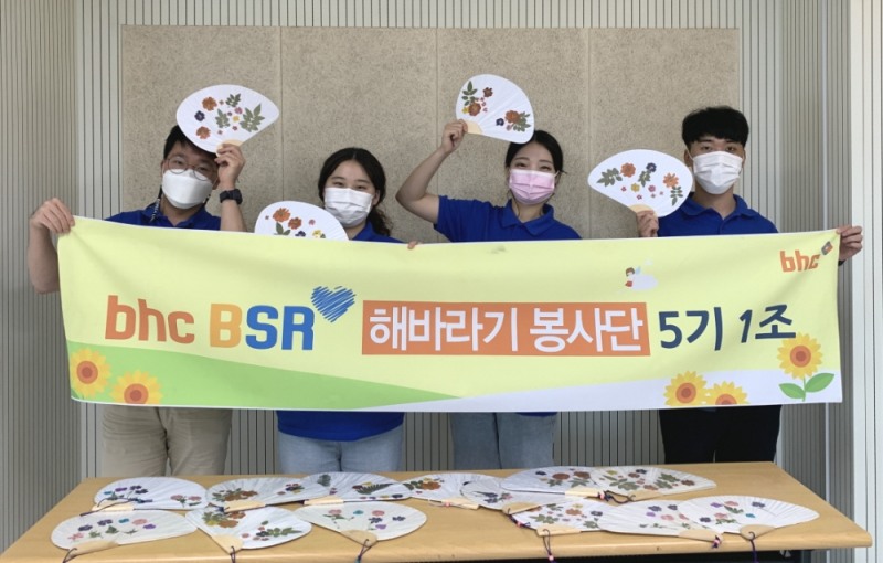 bhc치킨 ‘해바라기 봉사단’ 5기 1조 봉사활동