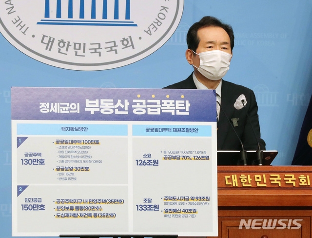 더불어민주당 대권주자인 정세균 전 국무총리가 10일 오후 서울 여의도 국회 소통관에서 부동산 관련 정책을 발표하고 있다. (공동취재사진)