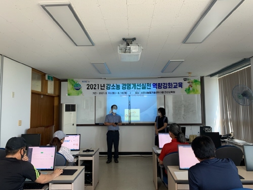 사천시, '2021년 강소농 경영개선실천 역량강화교육' 실시