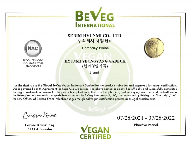 에스알코리아, ‘현미영양 가득 현미유’ 비건 인증 획득