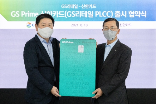 임영진 신한카드 사장(우측)과 허연수 GS리테일 부회장/사진 제공 = 신한카드