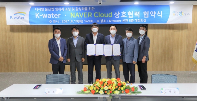 왼쪽부터 K-water 천근호부장, 조은채처장, 이준근이사, 네이버클라우드 김태창전무, 류재준이사, 오성영부장/사진 제공 = 네이버