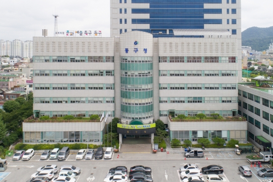 광주시 동구청사 전경./사진=동구청