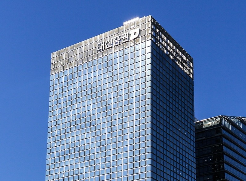 대신증권 본사 전경 (사진=대신증권 제공)