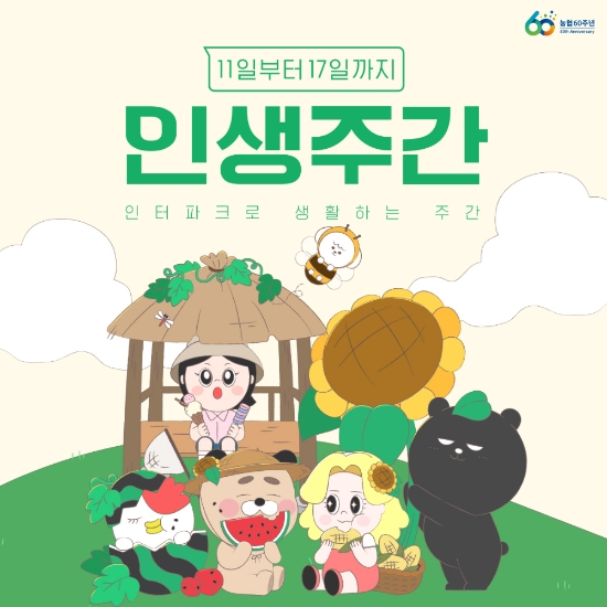 이미지 제공 = 인터파크