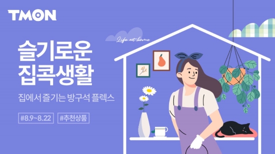 이미지 제공 = 티몬
