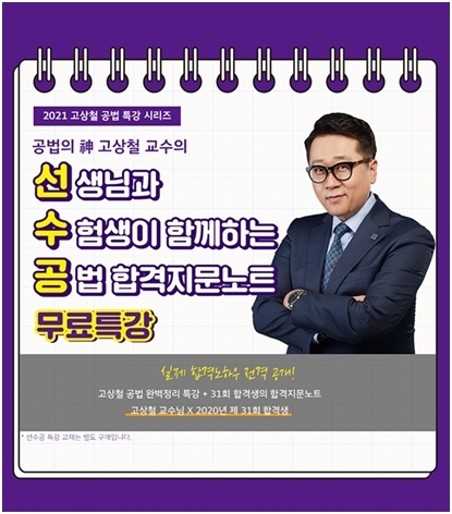 인강드림, 공인중개사 시험대비 특별 무료인강 제공