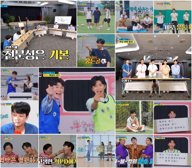 '뽕숭아학당' 자가격리 해제 후 시청률 동시간대1위 탈환