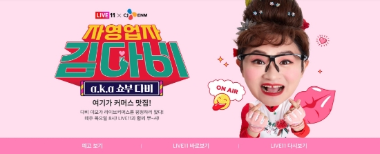 이미지 제공 = 11번가