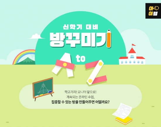 이미지 제공 = LF보리보리